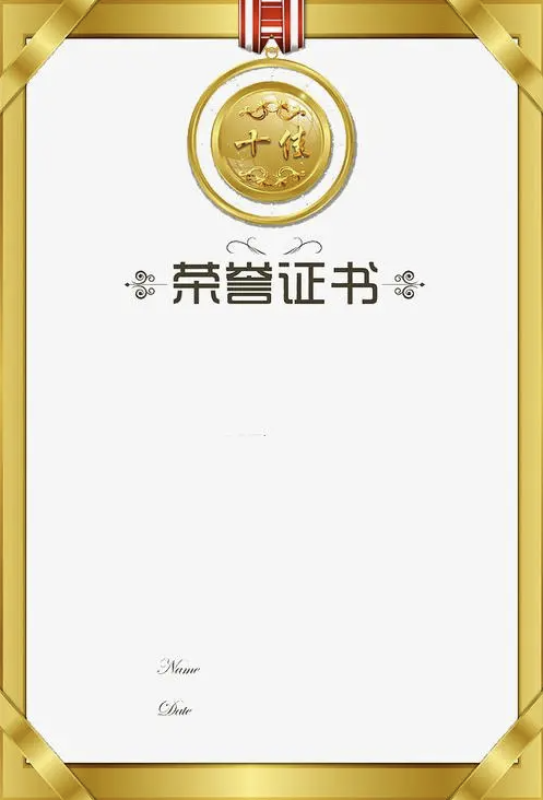 公司资质